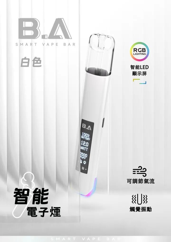 B.A 一代智慧主機 完美適配各款一代煙彈 穩定輸出不掉味 內置智慧保護芯片 RGB 呼吸燈動態回饋科技未來感 台灣現貨秒發:圖片 4