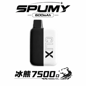 【SPUMY 冰熊】7500 抽拋棄式煙彈 600mAh 大電池長效續航 網芯霧化不鎖喉 10ml 爆發力強 台灣現貨