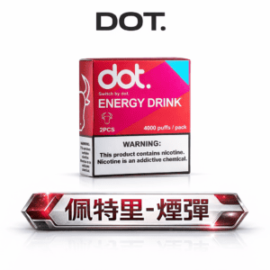【買 5 盒送主機】DOT 佩特里專用彈 Mesh 技術確保口感始終如一  3%醇熟配方呈現絲綢般順滑體感 極致濃郁口感 台灣現貨