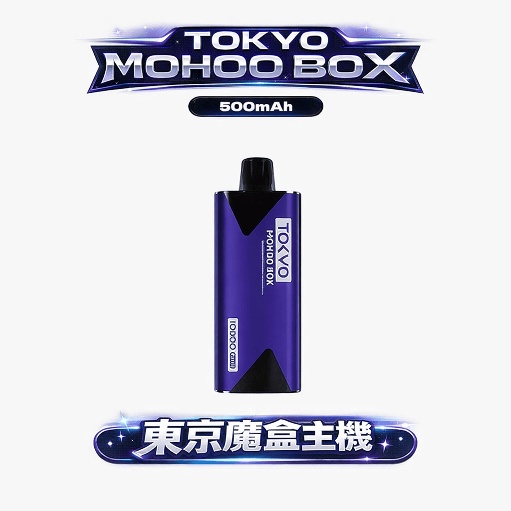 東京魔盒 TOKYO MOHOO BOX 12ml 傲人容量、挑戰拋棄式裝載極限 獨家網狀霧化芯、瞬時強勁輸出口口濃郁 500mAh 瞬時強勁輸出 台灣現貨
