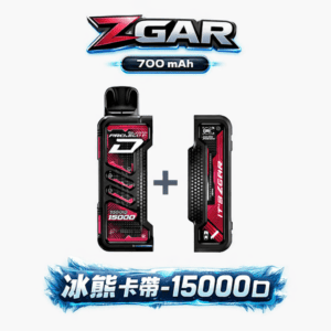 【加購 $100 送主機】Zgar 冰熊卡帶  長效 15000 口巔峰續航、15ml 海量煙油裝載 搭載 LED 智慧實時顯示螢幕 前衛卡帶美學設計 台灣現貨